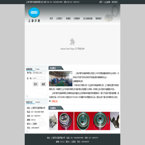 上海沪德汽车轴承有限公司