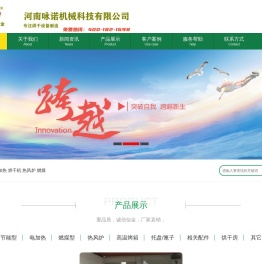 咏诺烘干机