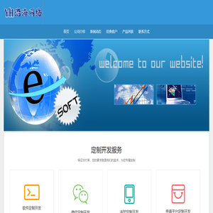 威海市沿海网络科技有限公司