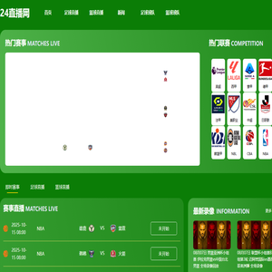 NBA直播