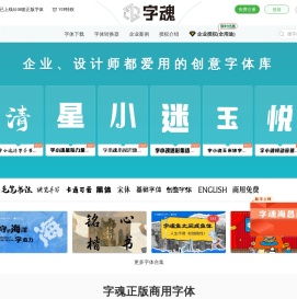 字体下载