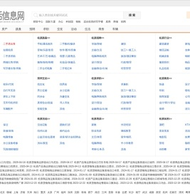 松原生活信息网