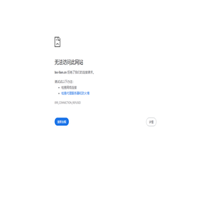 辽宁博联展览有限公司