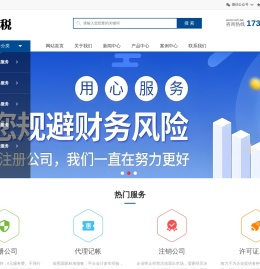 贵阳代办营业执照
