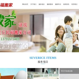安丘搬家公司电话13791673489:安丘民福搬家公司