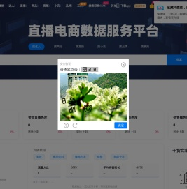 抖查查官网