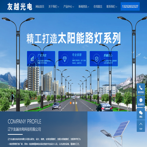 沈阳路灯