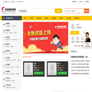 哈尔滨起重机