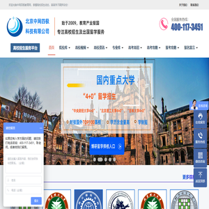 高校招生资讯网