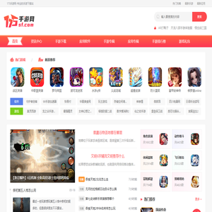 好玩的手机游戏