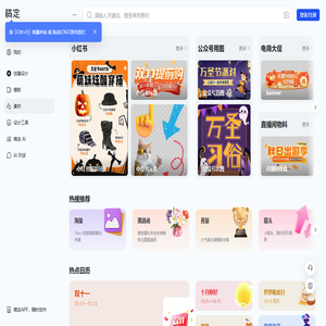 稿定素材