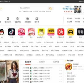 51苹果助手