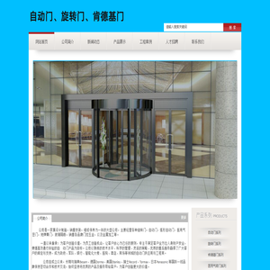 北京自动门安装维修