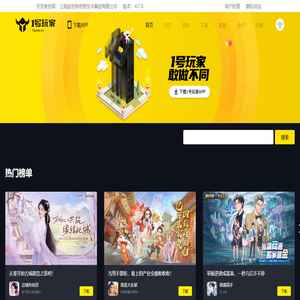 1号玩家