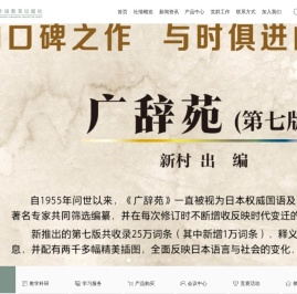 上海外语教育出版社