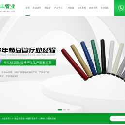 精益管工作台