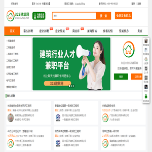 325建筑网2站