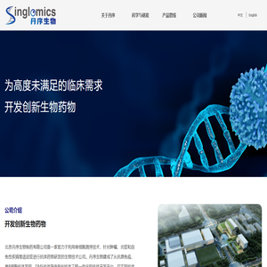 丹序生物
