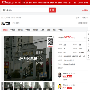 【上海威宁大楼小区,二手房,租房】