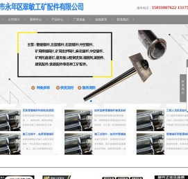 管缝锚杆