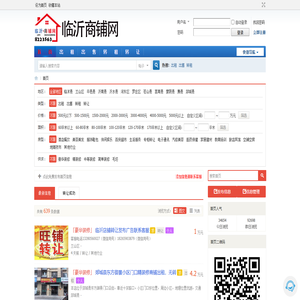 临沂商铺网
