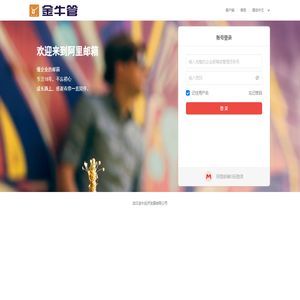 武汉金牛经济发展有限公司