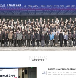 西安电子科技大学生命科学技术学院