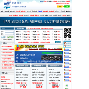 电信服务器租用