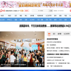 长江网