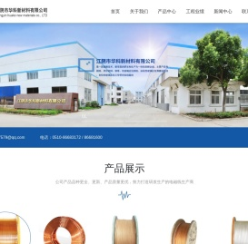 江阴市华科新材料有限公司