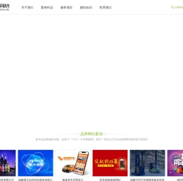 福州网站建设,福州网络公司,福州网站制作,福州网页设计,福州印秀网络
