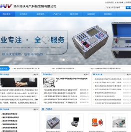 六相综合保护校验仪,PW31E三相继保仪,开关特性测试仪