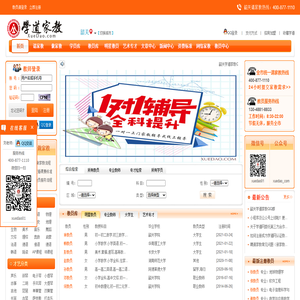 【学道网】韶关兼职网