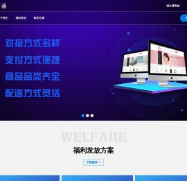 福分通