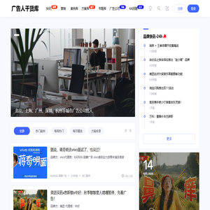 广告人干货库