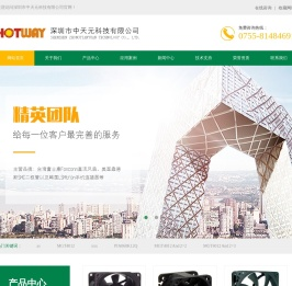 深圳市中天元科技有限公司