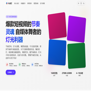 深圳火花信息科技有限公司
