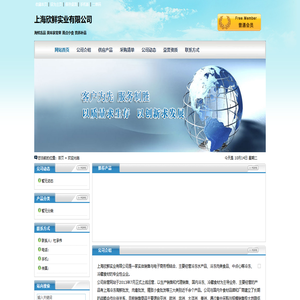 上海欣鲜实业有限公司