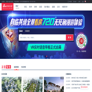 【泰安房产网】泰安房产信息网,找新房,二手房,租房上乐居