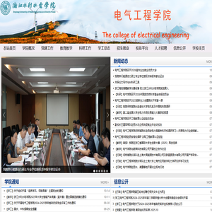 浙江水利水电学院