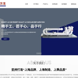 上海方龙流量校验设备制造有限公司
