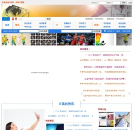 IT高科