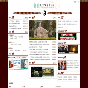广东中医药博物馆
