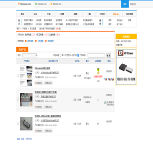 军工电源