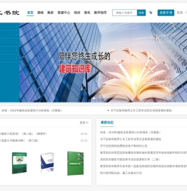 建工书院