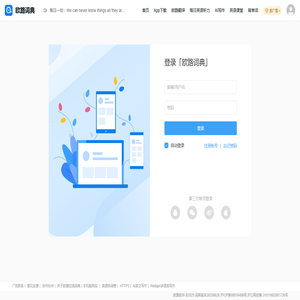 登录