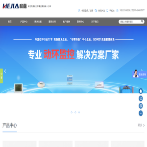 和嘉官网