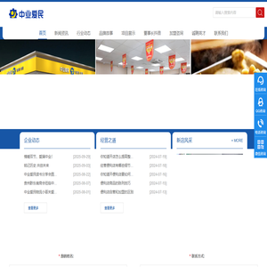 中业爱民