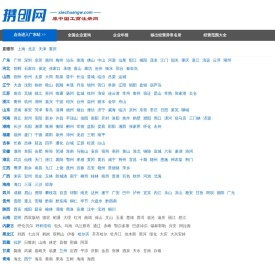 携创网