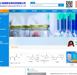 上海源聚生物科技有限公司